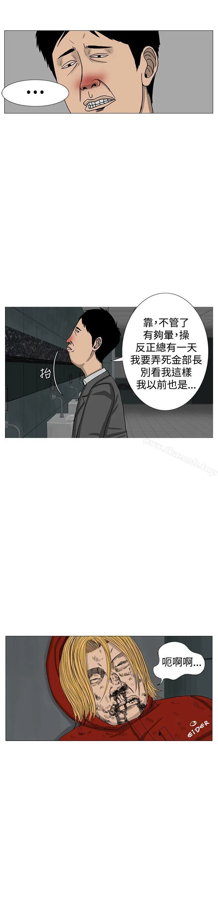 RUN（完结） - 第12话 - page 26
