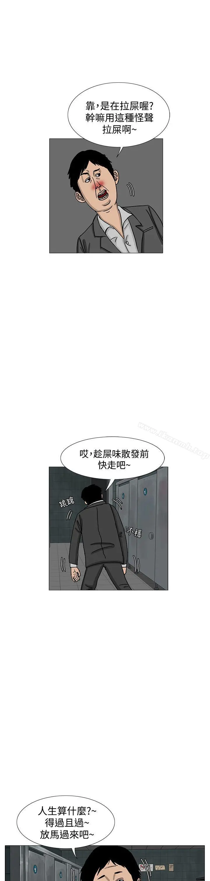 RUN（完结） - 第12话 - page 30
