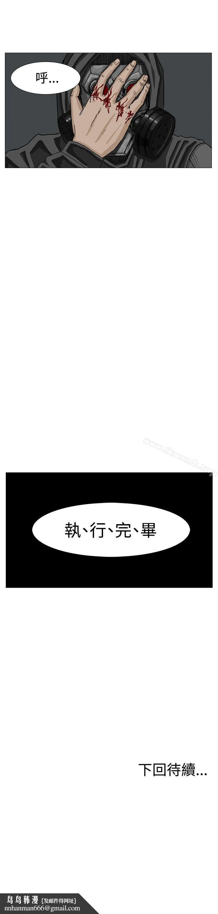 RUN（完结） - 第12话 - page 33