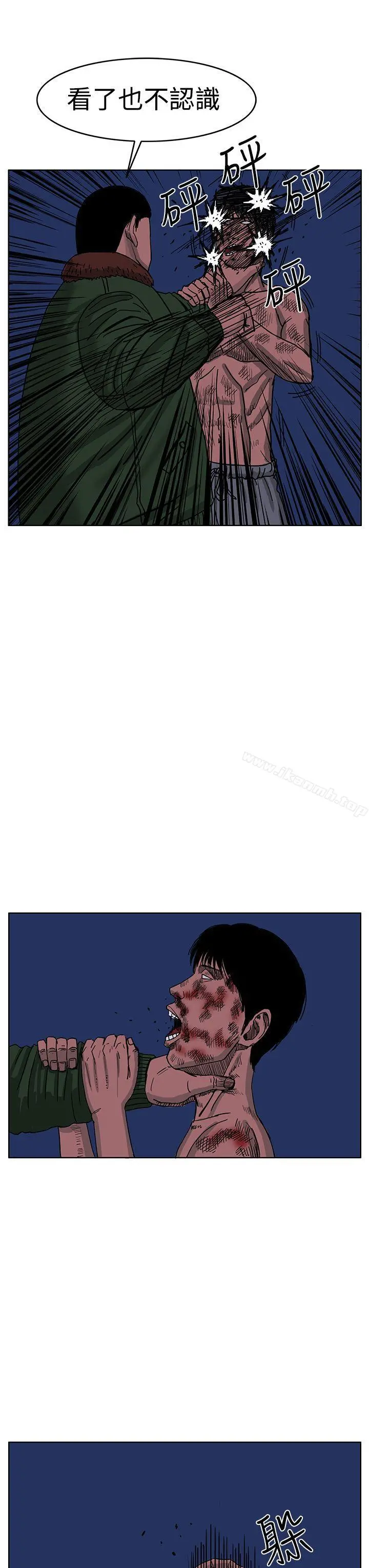 RUN（完结） - 第44话 - page 3