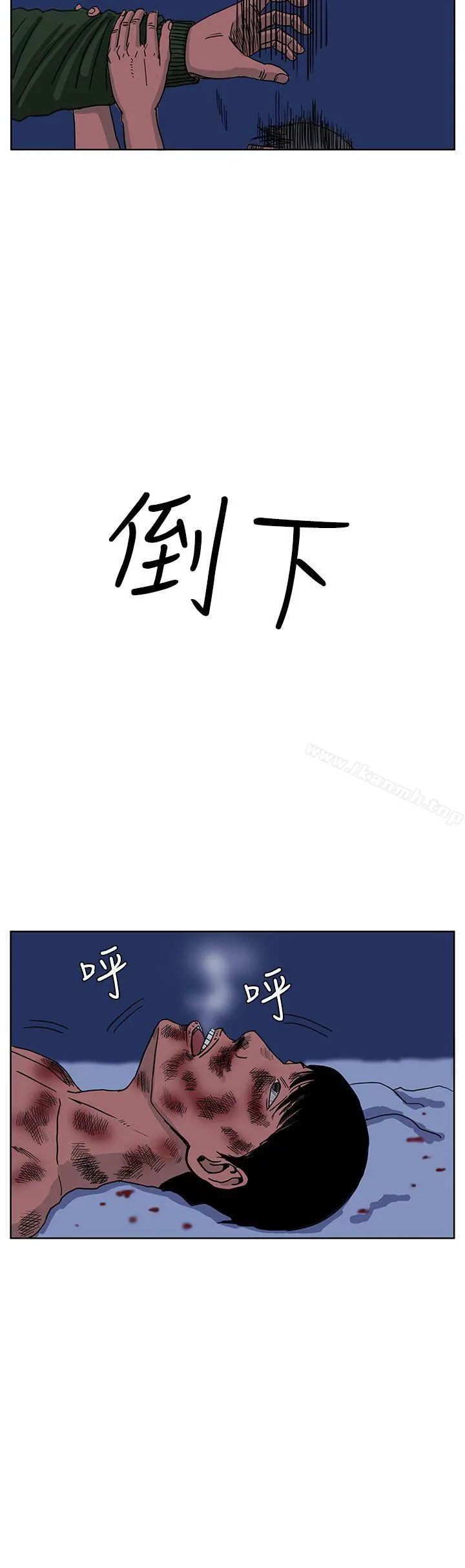 RUN（完结） - 第44话 - page 4