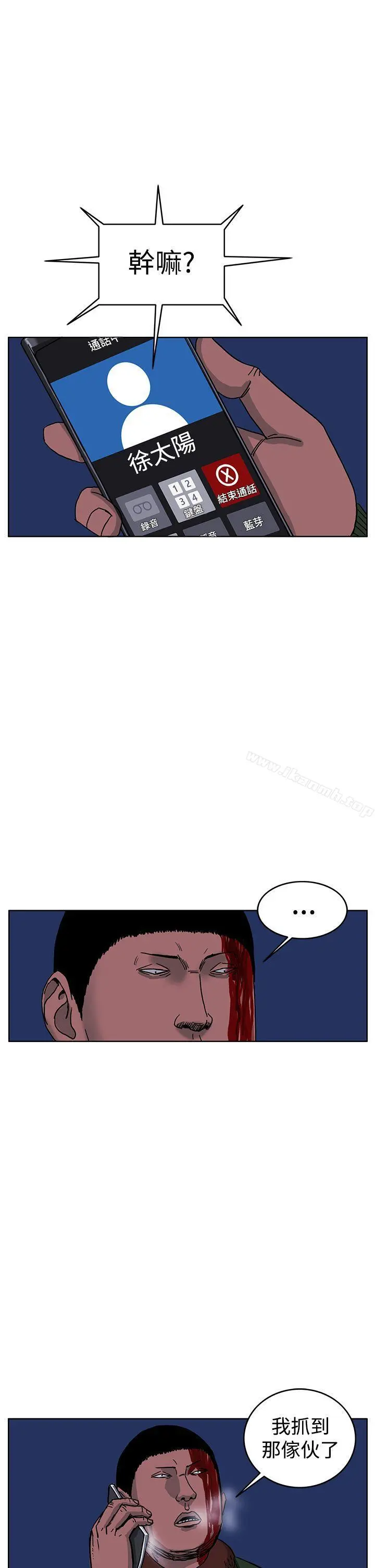 RUN（完结） - 第44话 - page 6