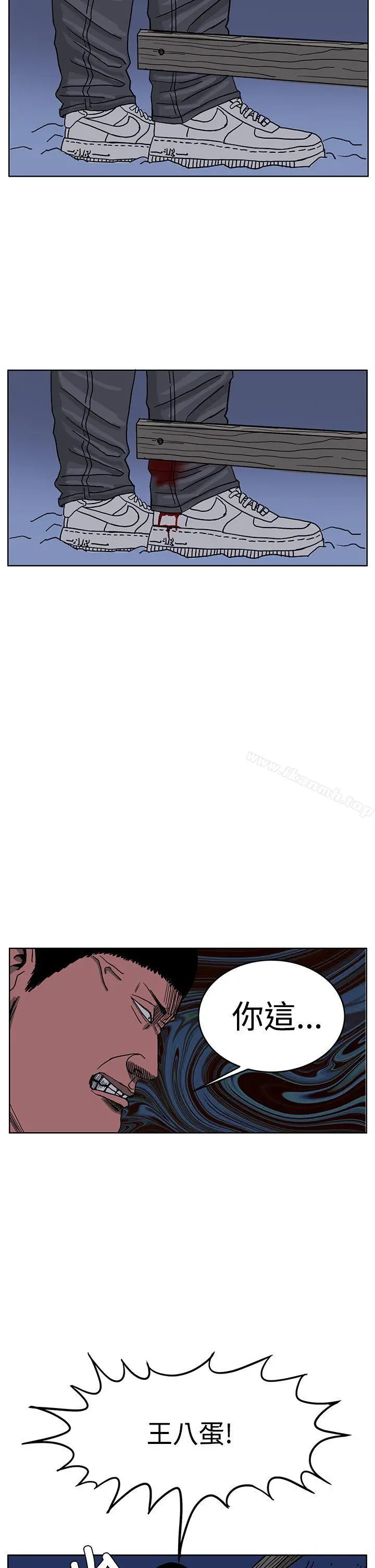 RUN（完结） - 第44话 - page 10