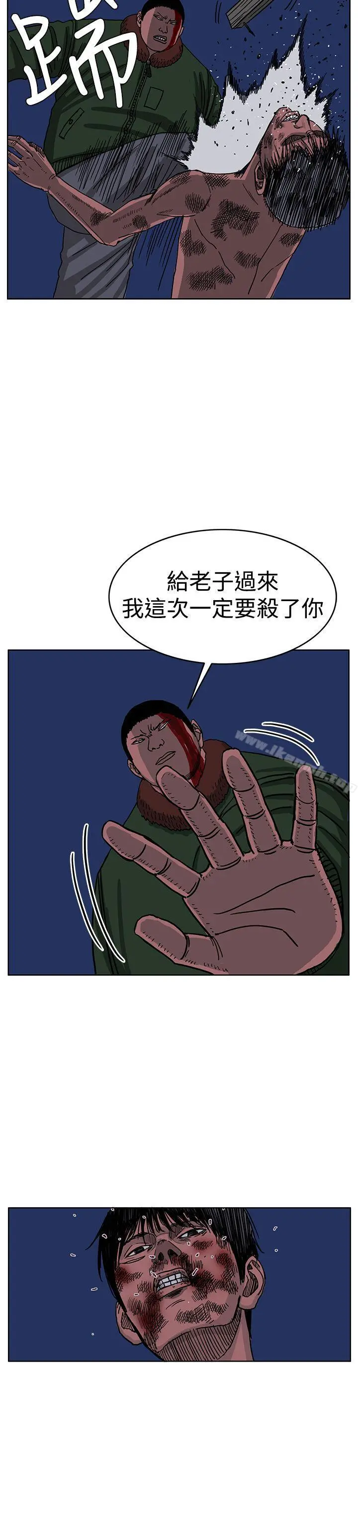 RUN（完结） - 第44话 - page 11