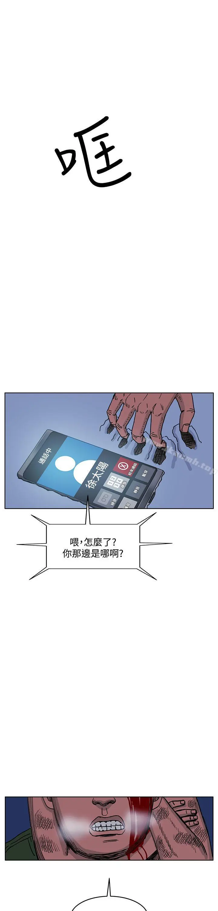 RUN（完结） - 第44话 - page 14
