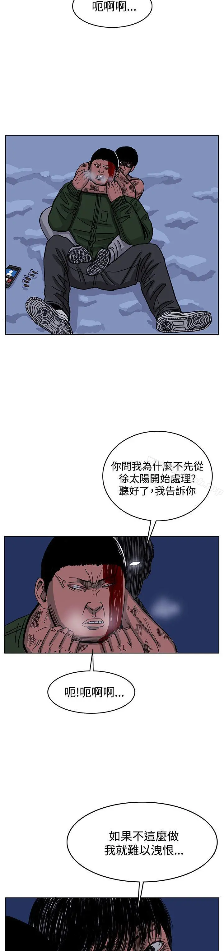 RUN（完结） - 第44话 - page 15