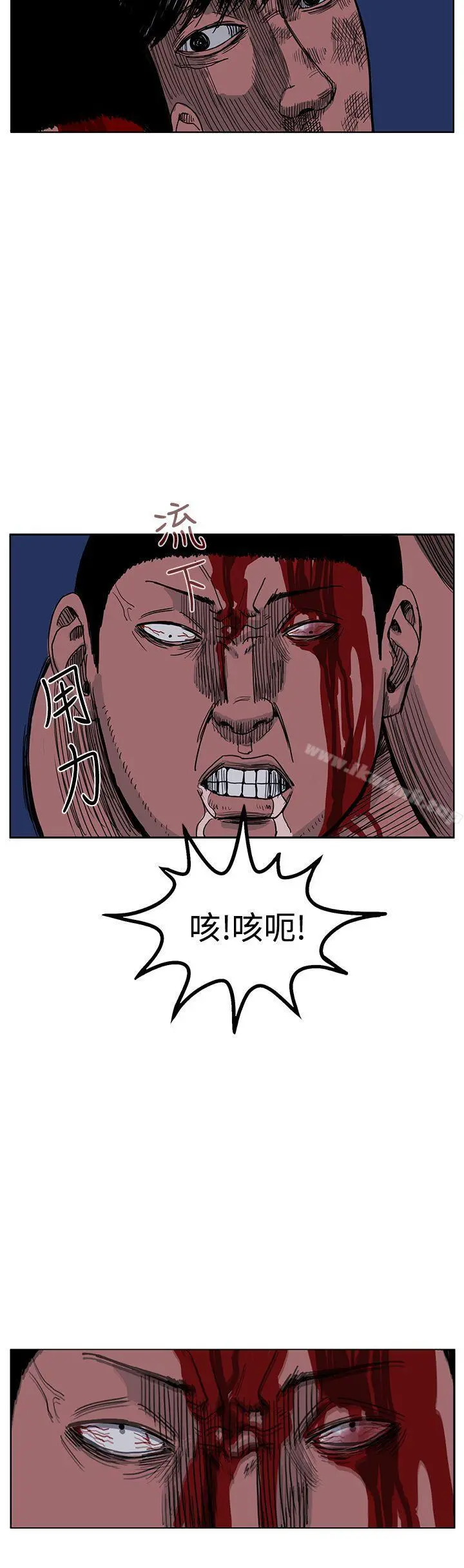RUN（完结） - 第44话 - page 16