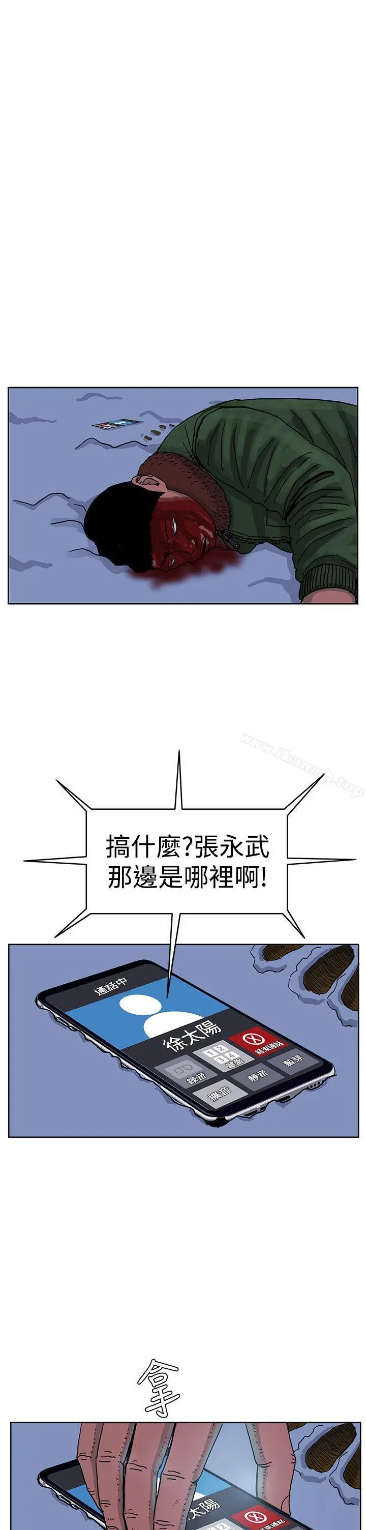 RUN（完结） - 第44话 - page 17