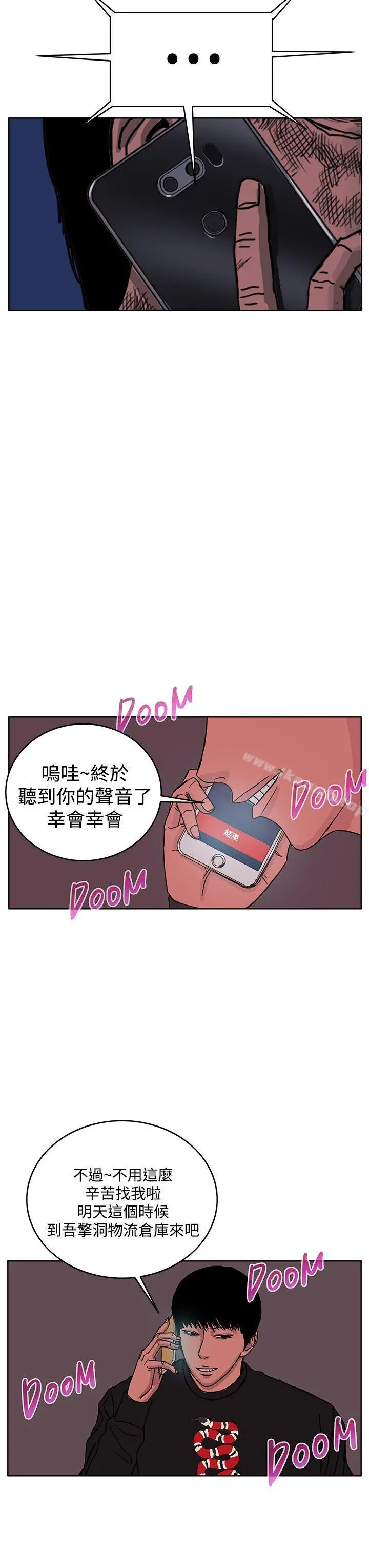 RUN（完结） - 第44话 - page 19