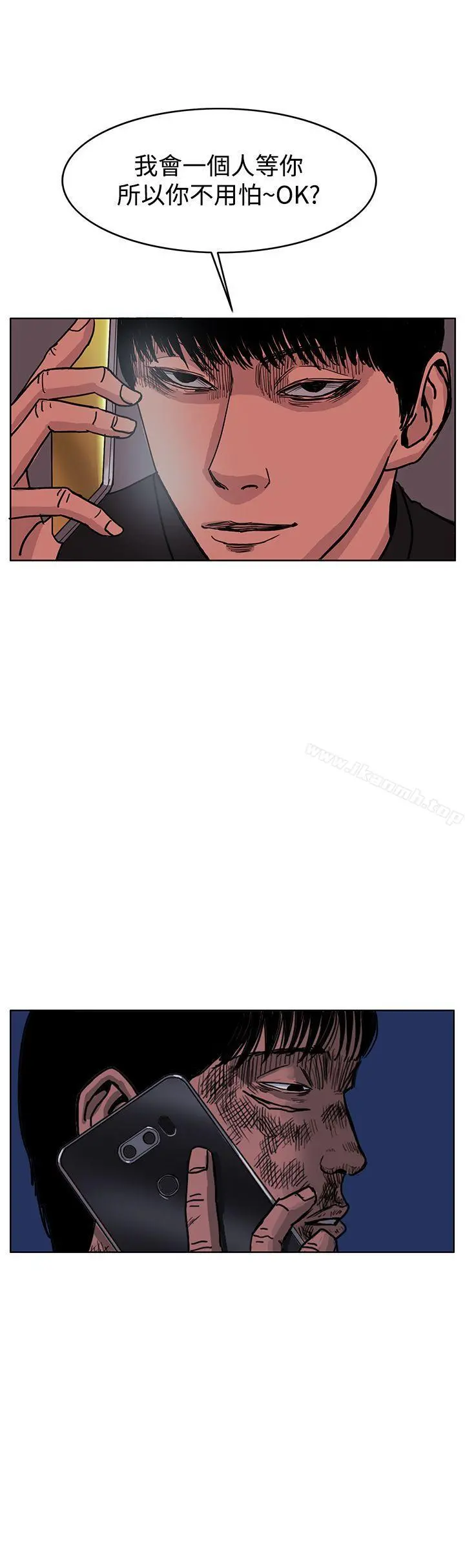 RUN（完结） - 第44话 - page 20