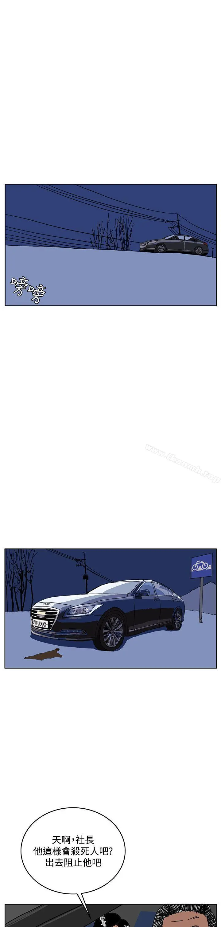 RUN（完结） - 第44话 - page 25