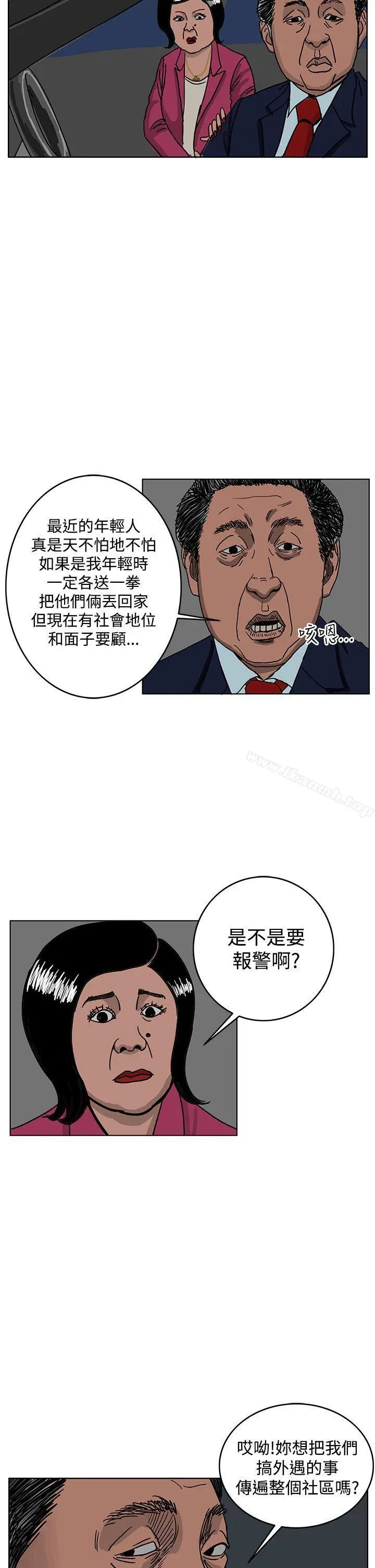 RUN（完结） - 第44话 - page 26