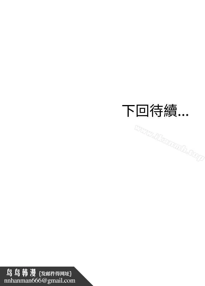 RUN（完结） - 第44话 - page 28
