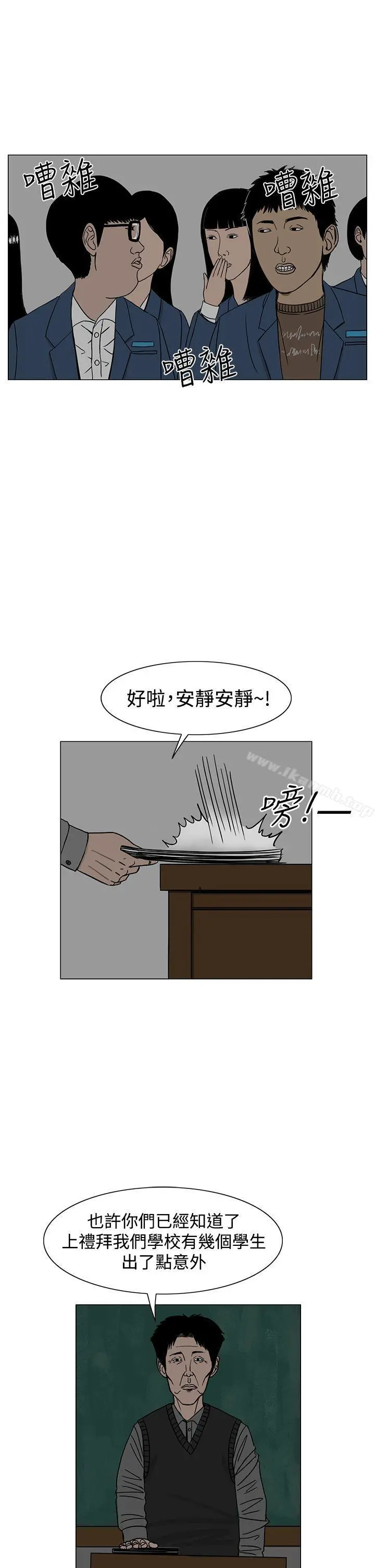 RUN（完结） - 第21话 - page 2