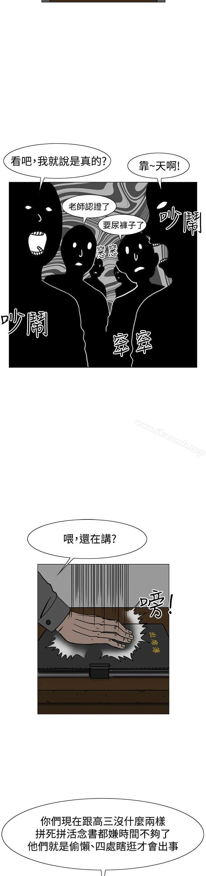 RUN（完结） - 第21话 - page 3