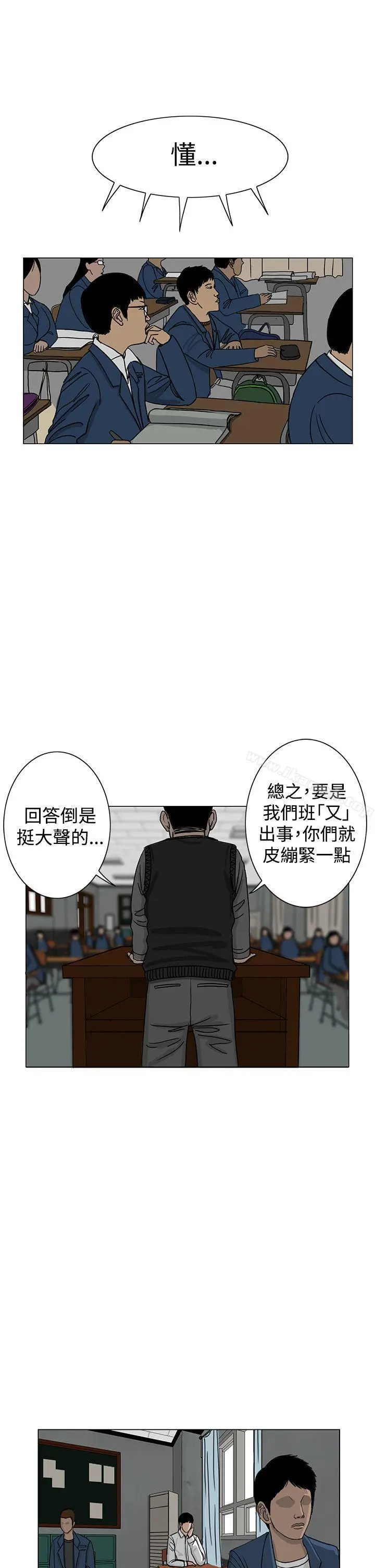 RUN（完结） - 第21话 - page 5