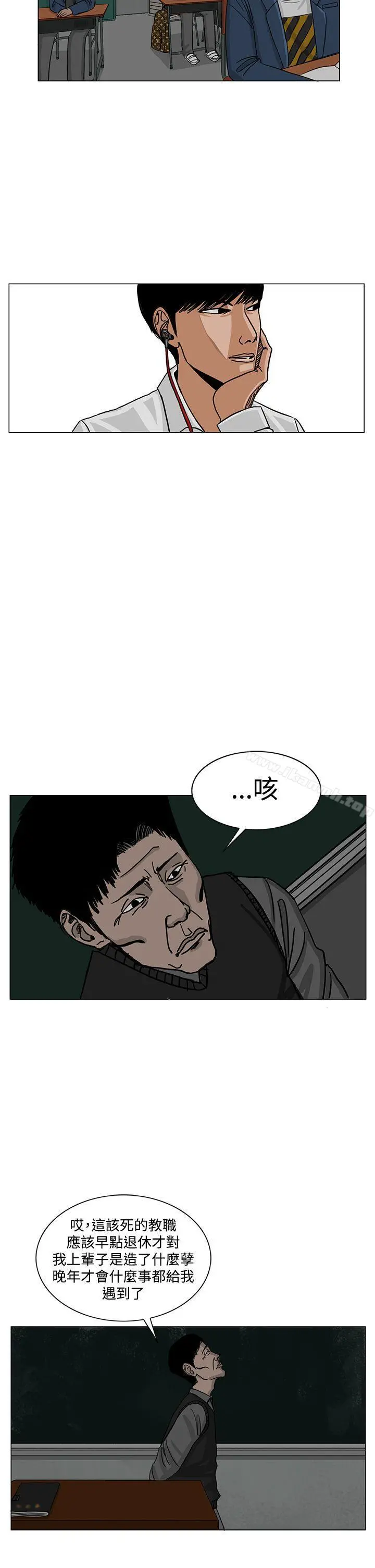 RUN（完结） - 第21话 - page 6