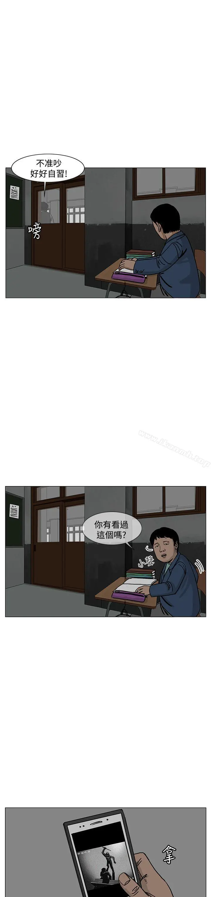 RUN（完结） - 第21话 - page 7