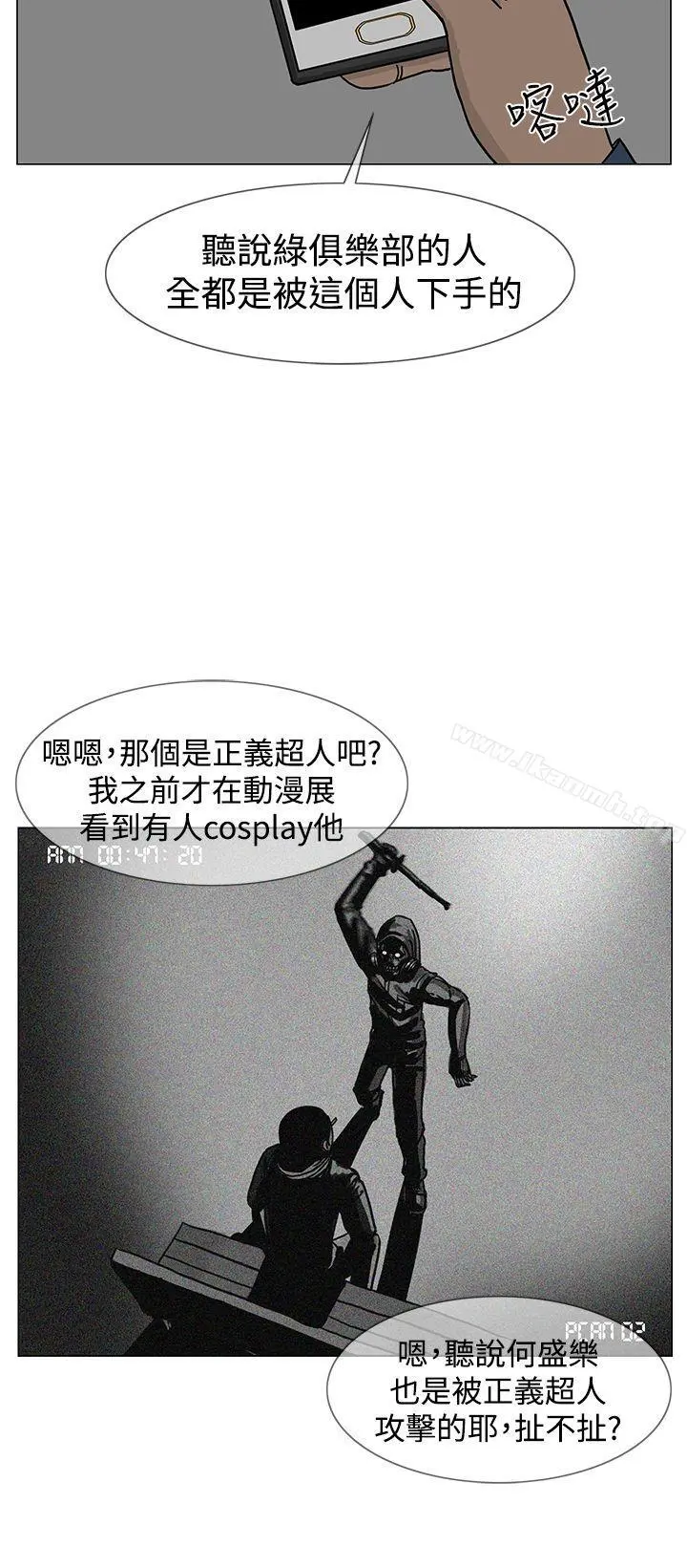 RUN（完结） - 第21话 - page 8