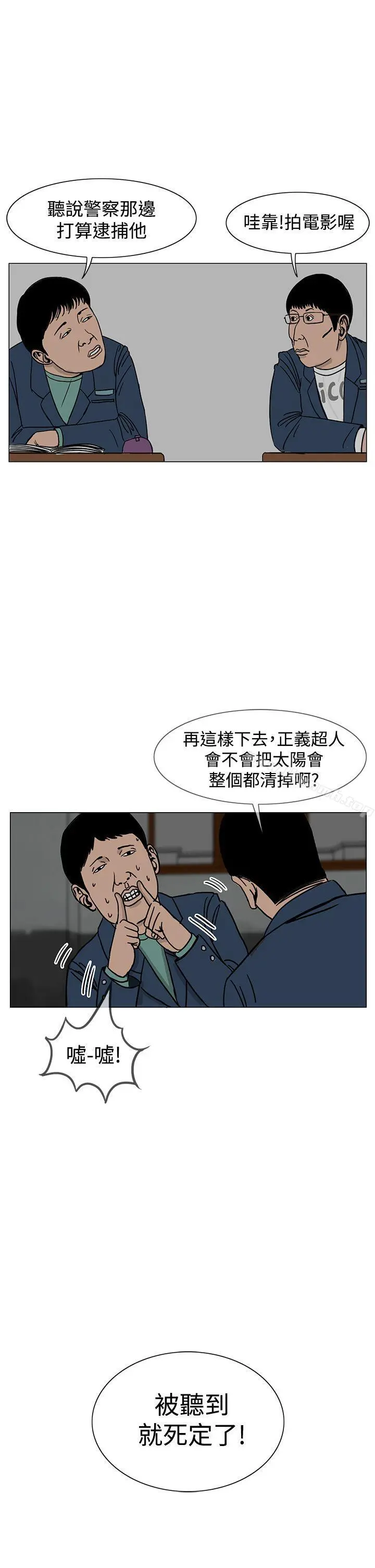 RUN（完结） - 第21话 - page 9