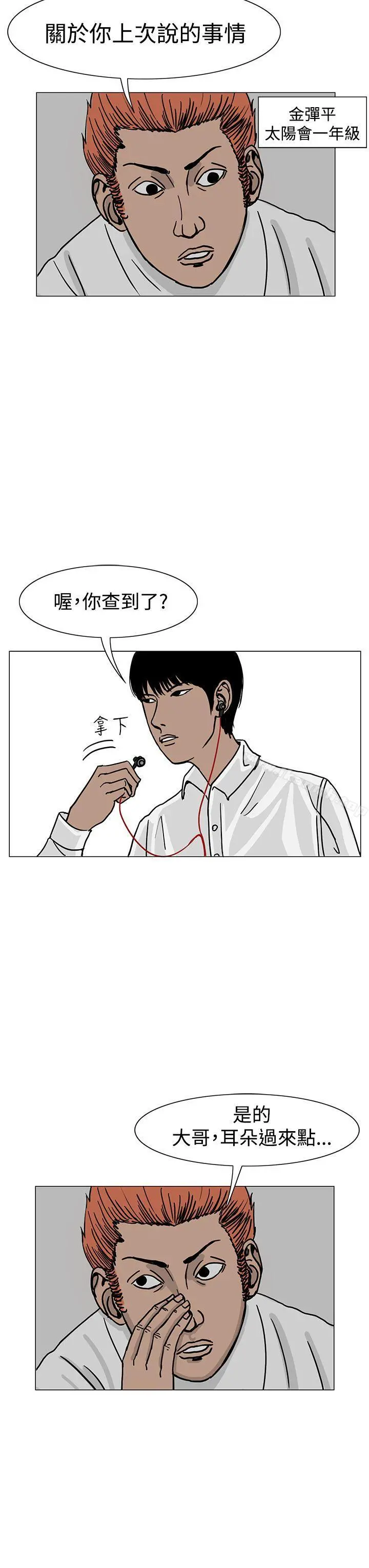 RUN（完结） - 第21话 - page 11