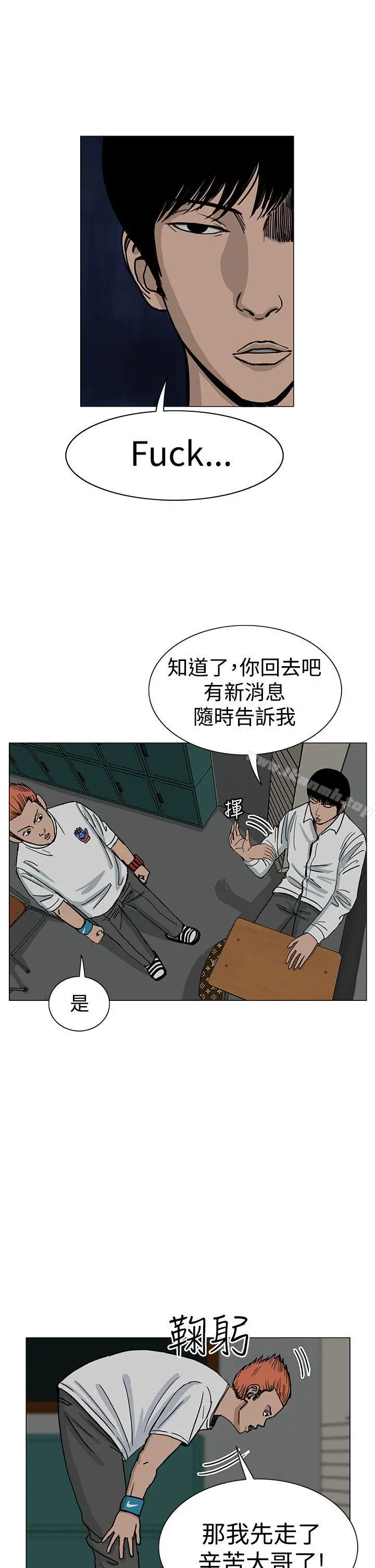 RUN（完结） - 第21话 - page 13