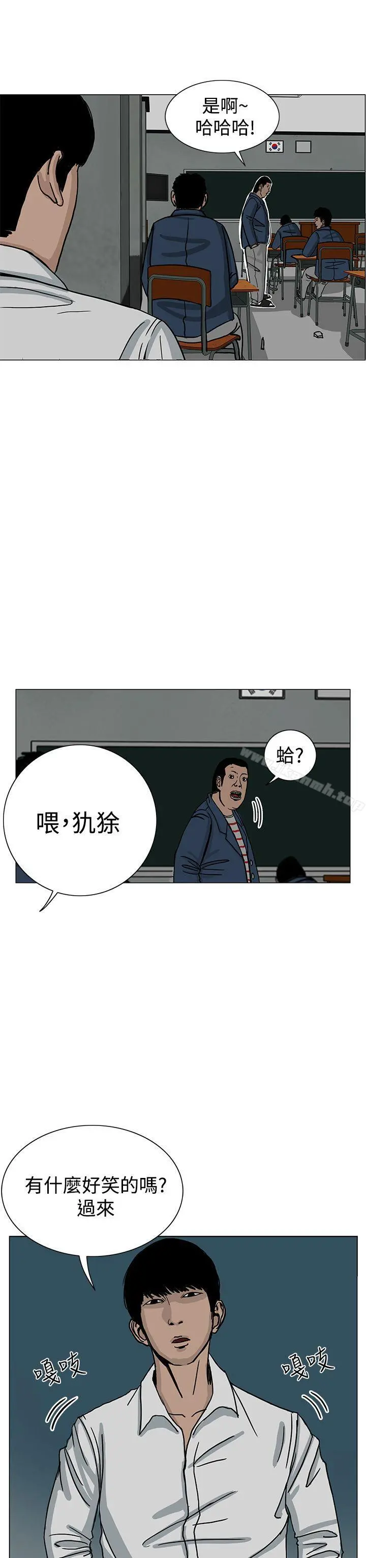 RUN（完结） - 第21话 - page 15