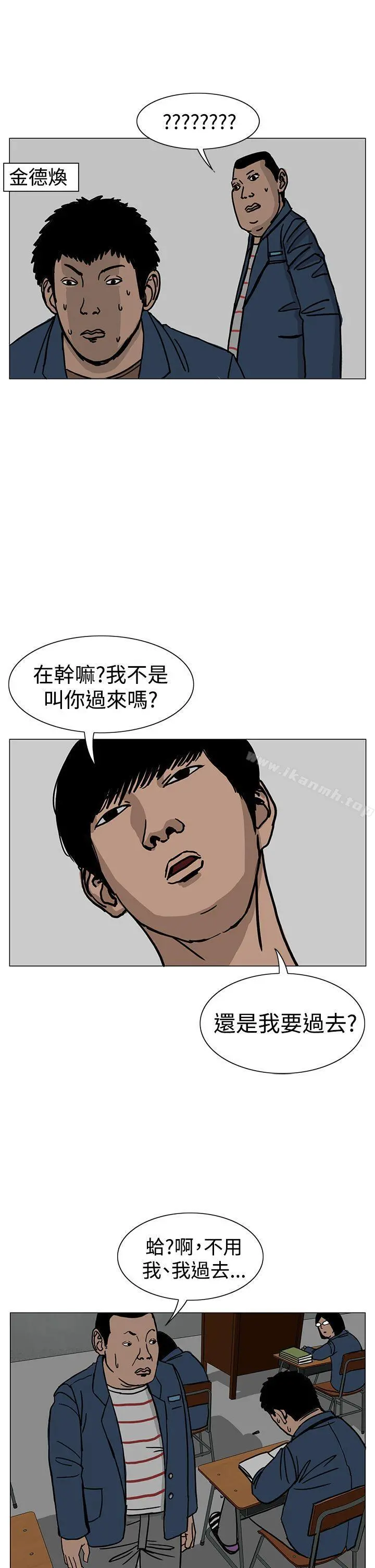 RUN（完结） - 第21话 - page 17