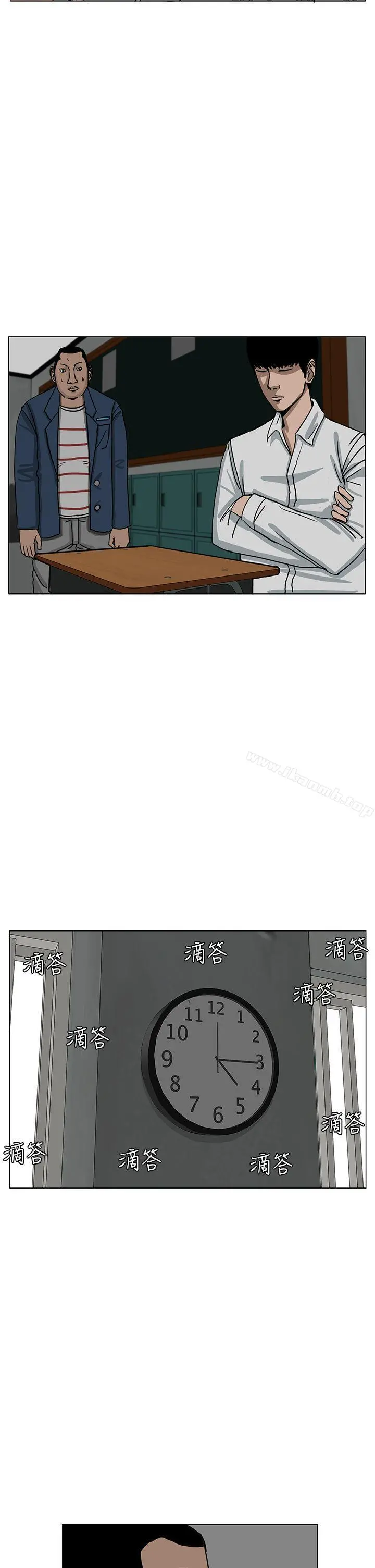 RUN（完结） - 第21话 - page 18