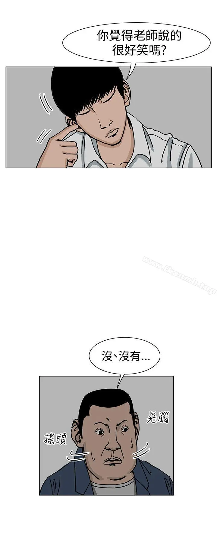 RUN（完结） - 第21话 - page 20