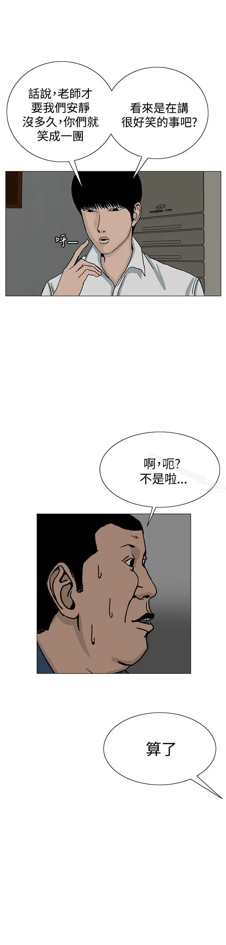 RUN（完结） - 第21话 - page 21