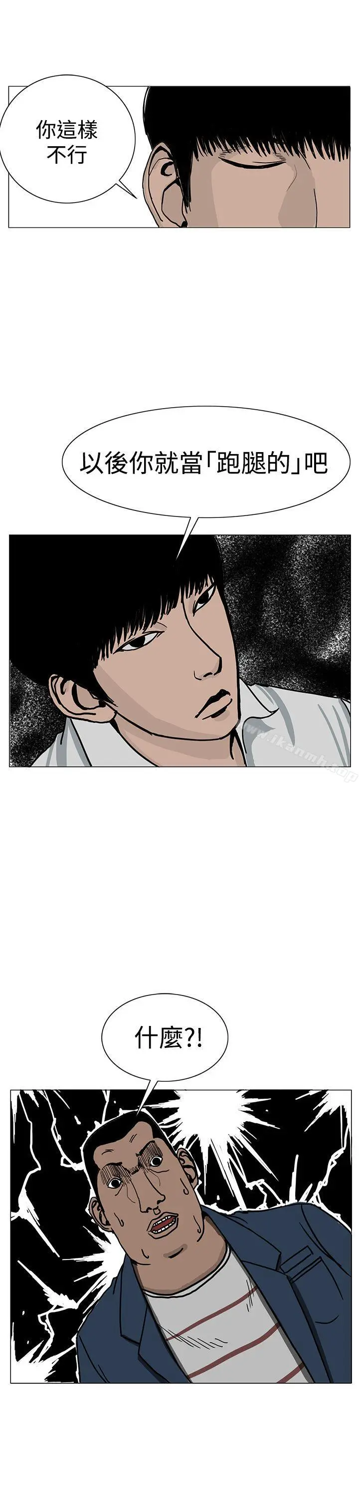 RUN（完结） - 第21话 - page 22