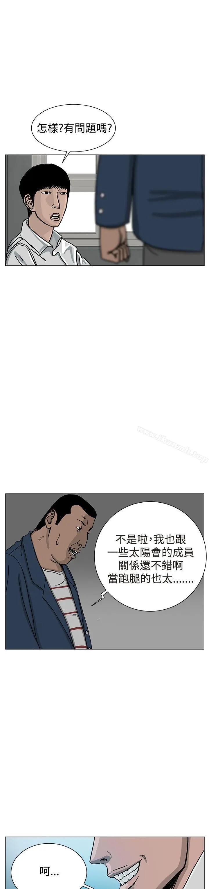RUN（完结） - 第21话 - page 23