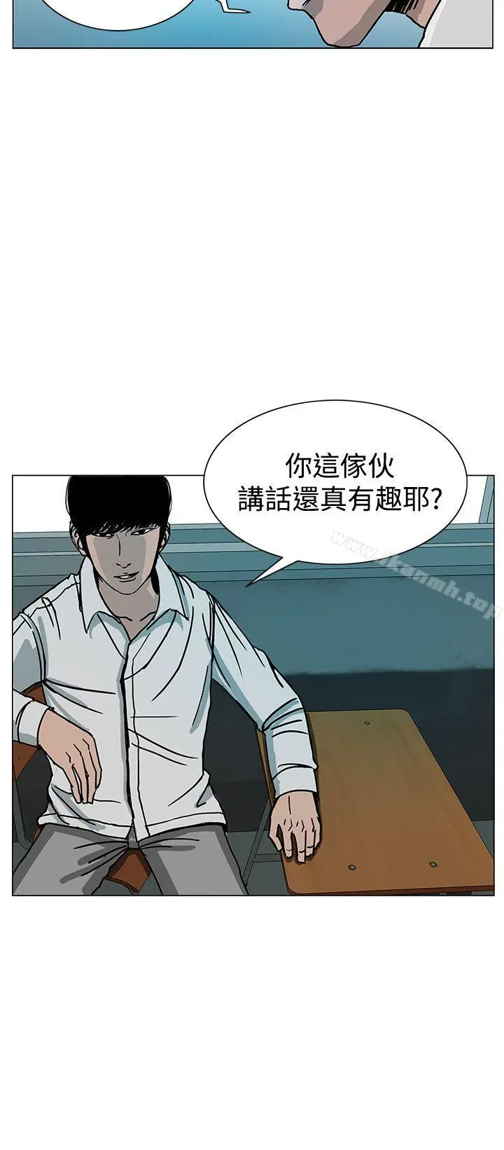 RUN（完结） - 第21话 - page 24