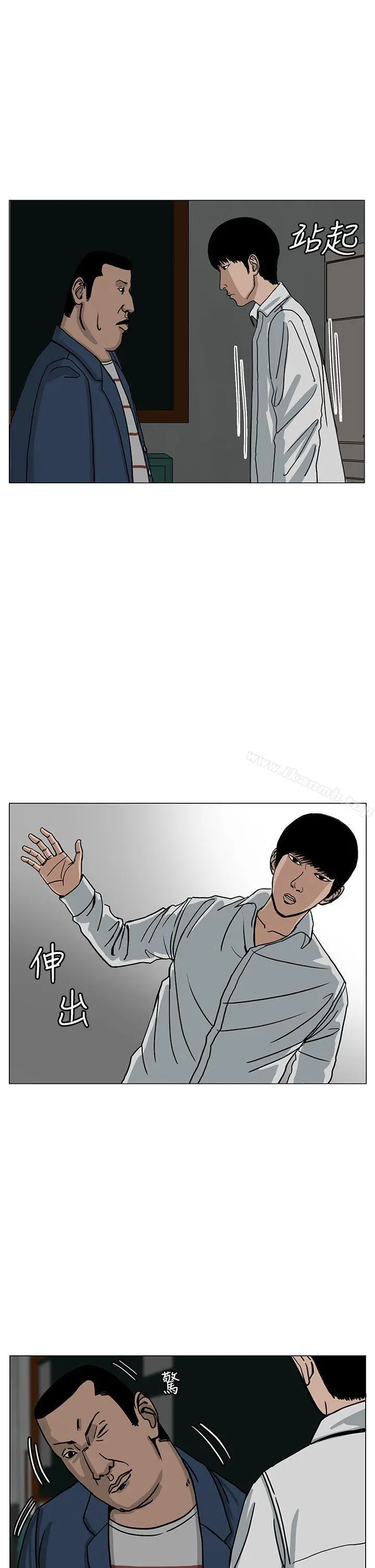 RUN（完结） - 第21话 - page 25