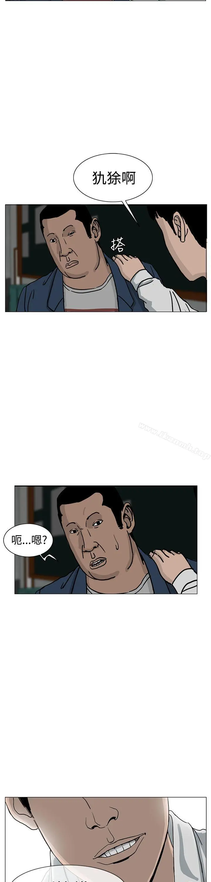 RUN（完结） - 第21话 - page 26