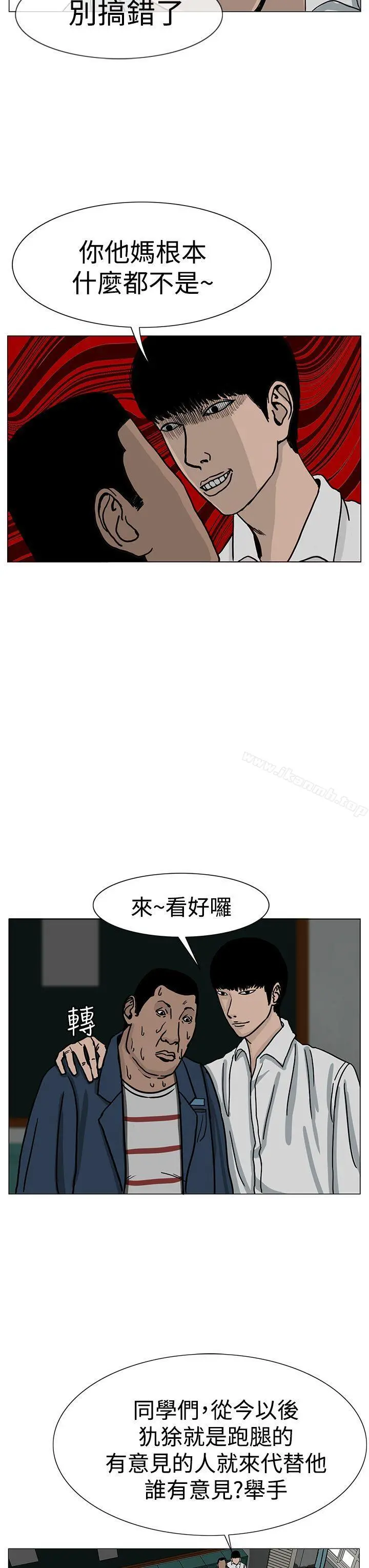 RUN（完结） - 第21话 - page 27