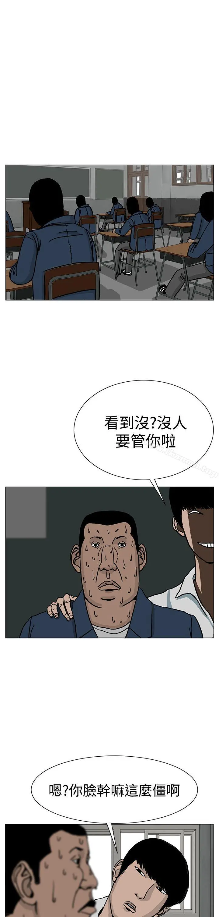 RUN（完结） - 第21话 - page 29