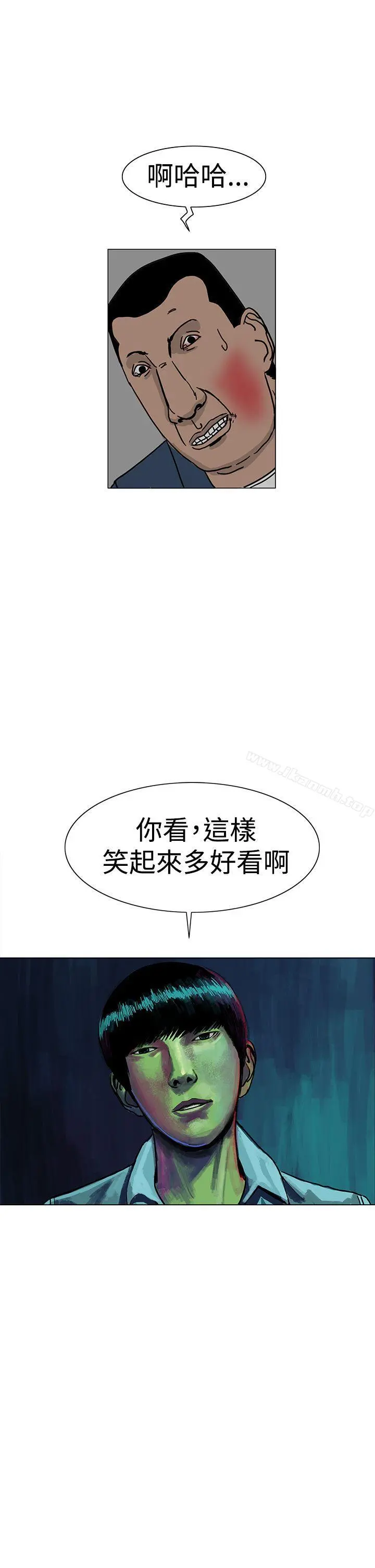 RUN（完结） - 第21话 - page 33