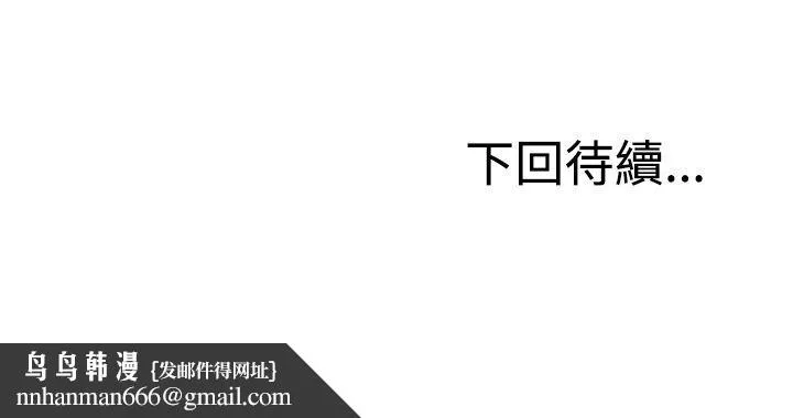 RUN（完结） - 第21话 - page 34
