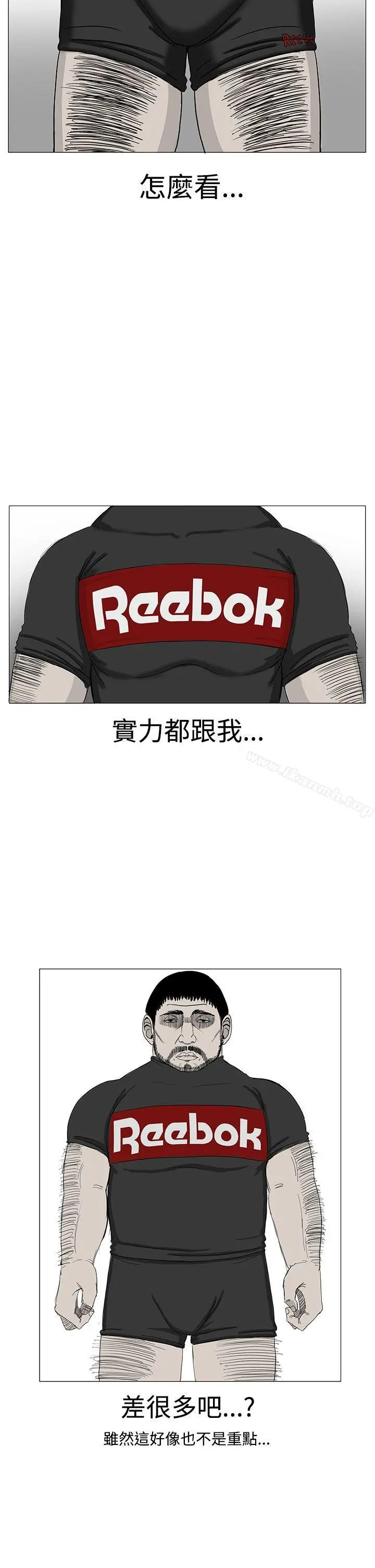 RUN（完结） - 第9话 - page 2
