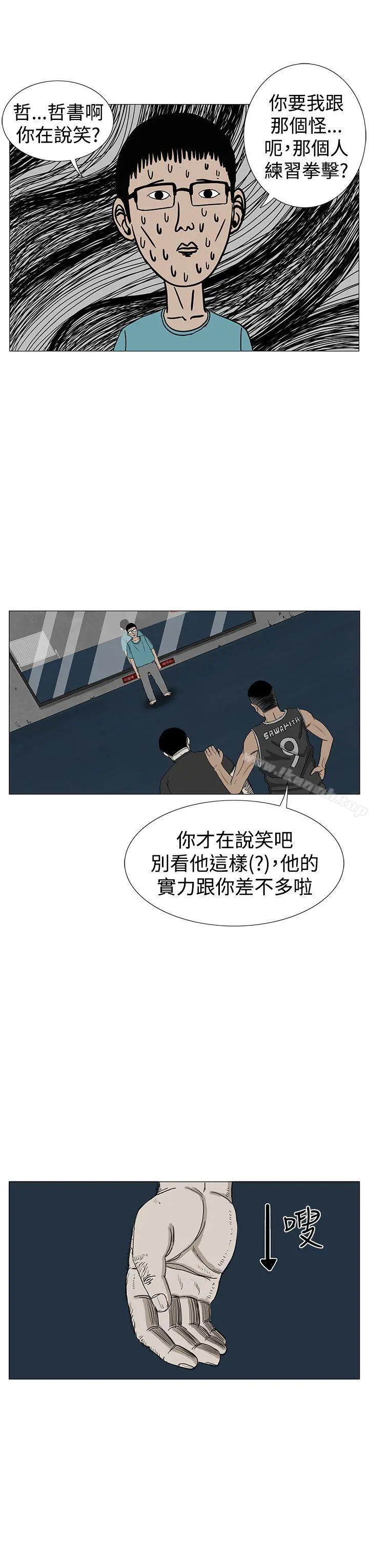 RUN（完结） - 第9话 - page 3