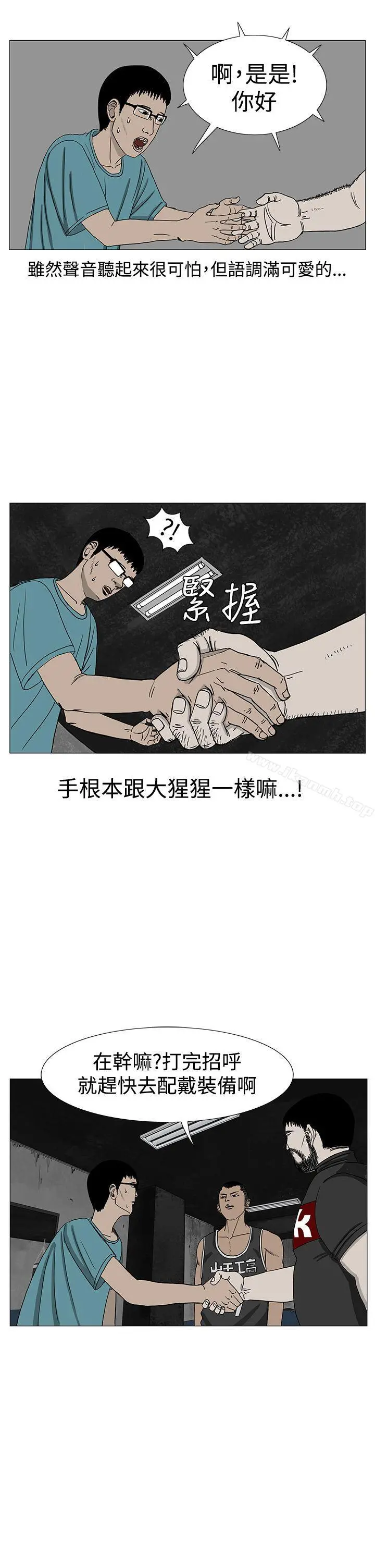 RUN（完结） - 第9话 - page 5