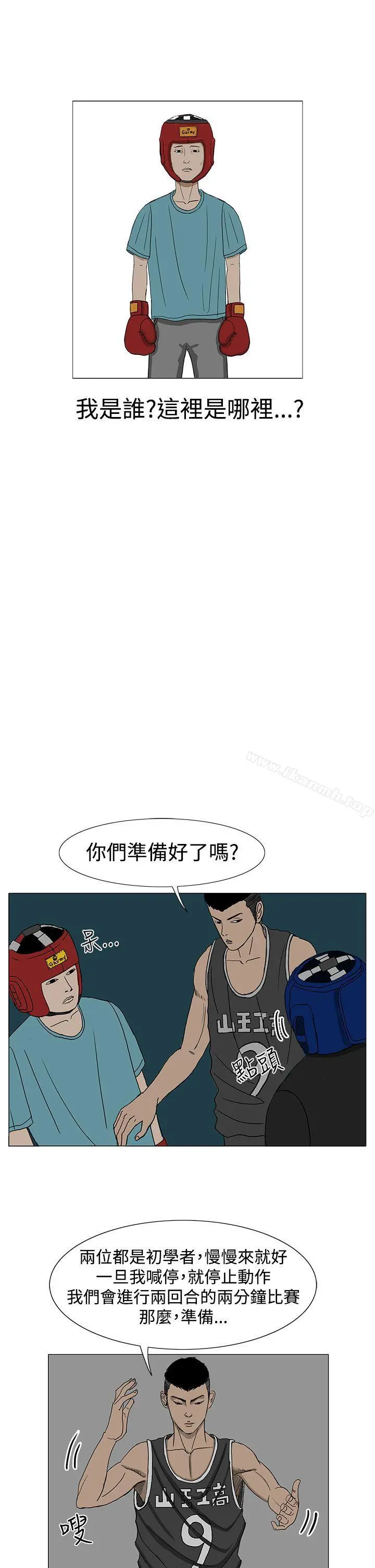 RUN（完结） - 第9话 - page 10