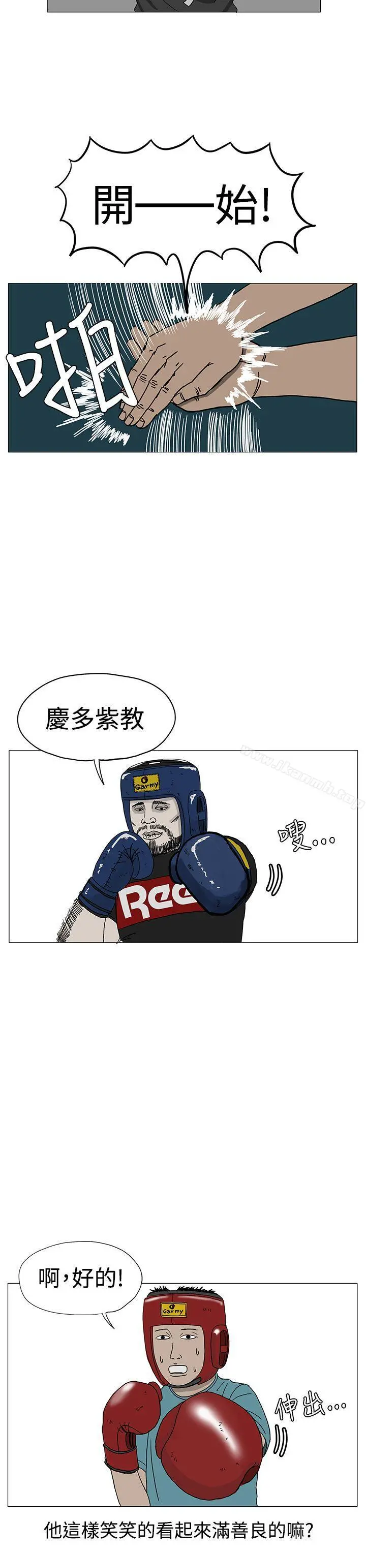 RUN（完结） - 第9话 - page 11