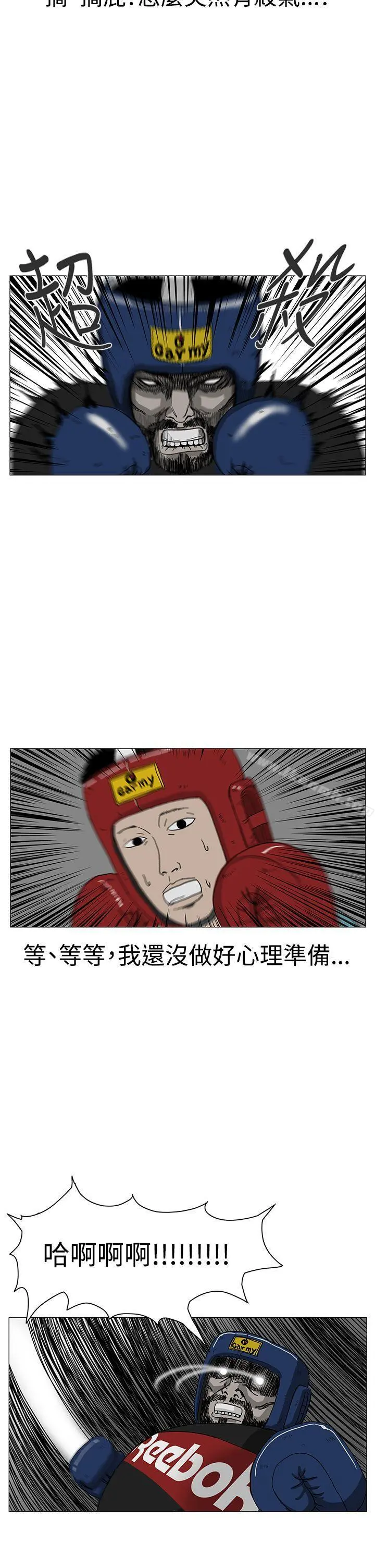 RUN（完结） - 第9话 - page 14