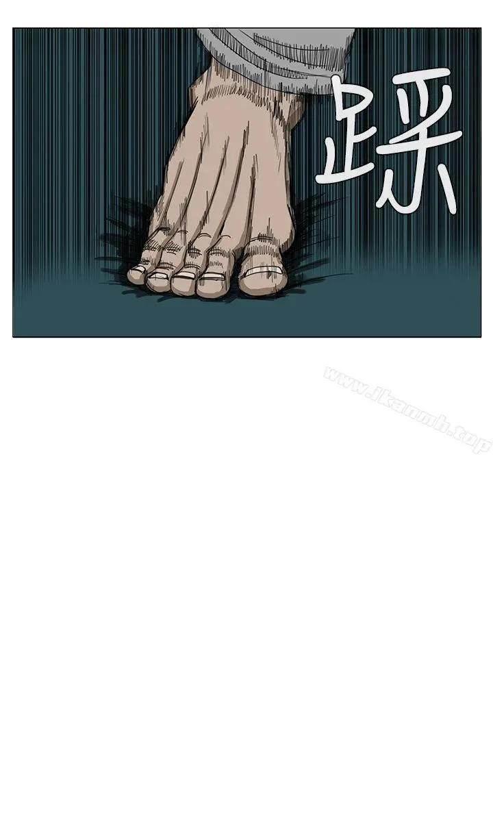 RUN（完结） - 第9话 - page 16
