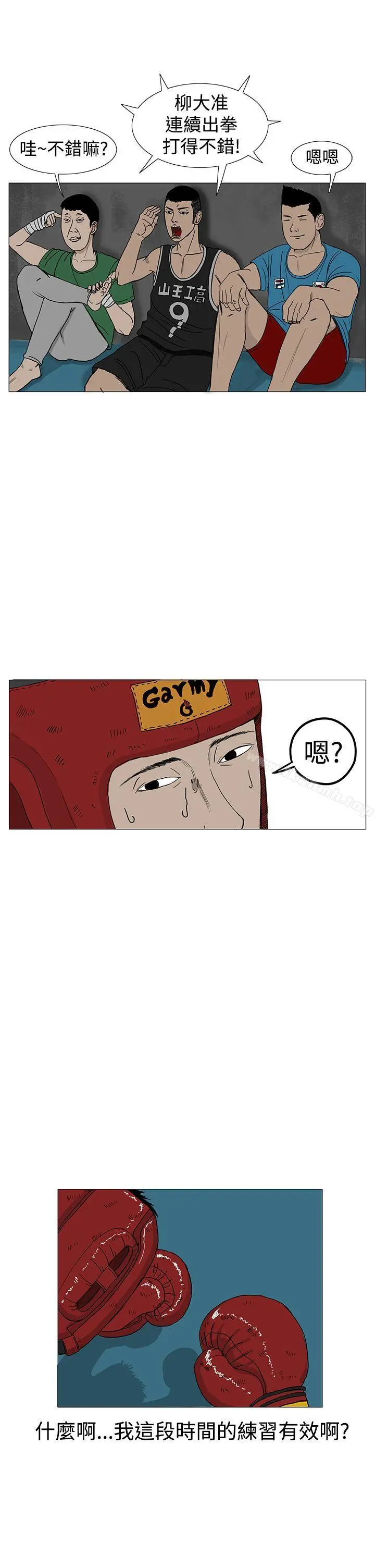 RUN（完结） - 第9话 - page 18