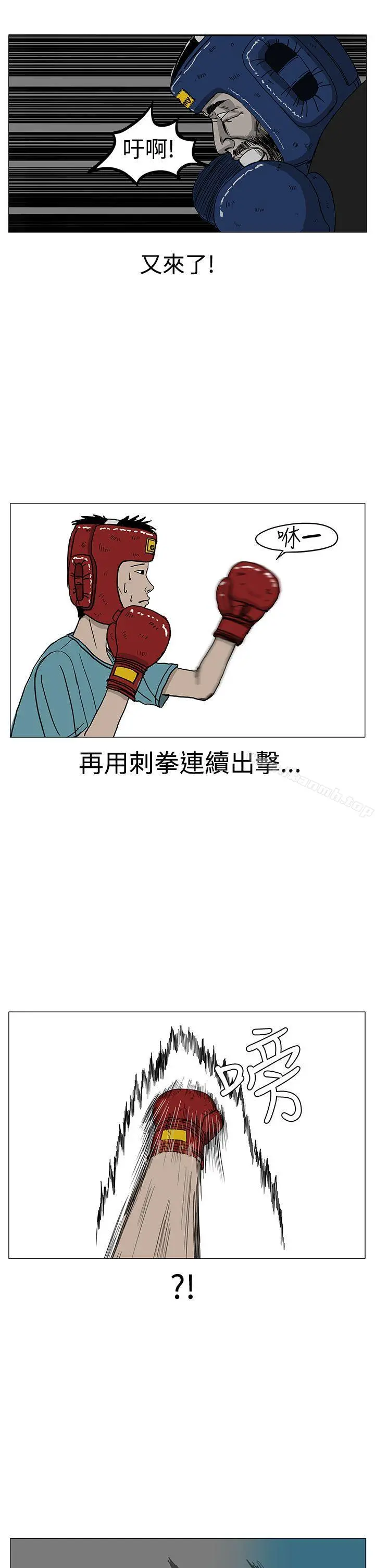 RUN（完结） - 第9话 - page 21
