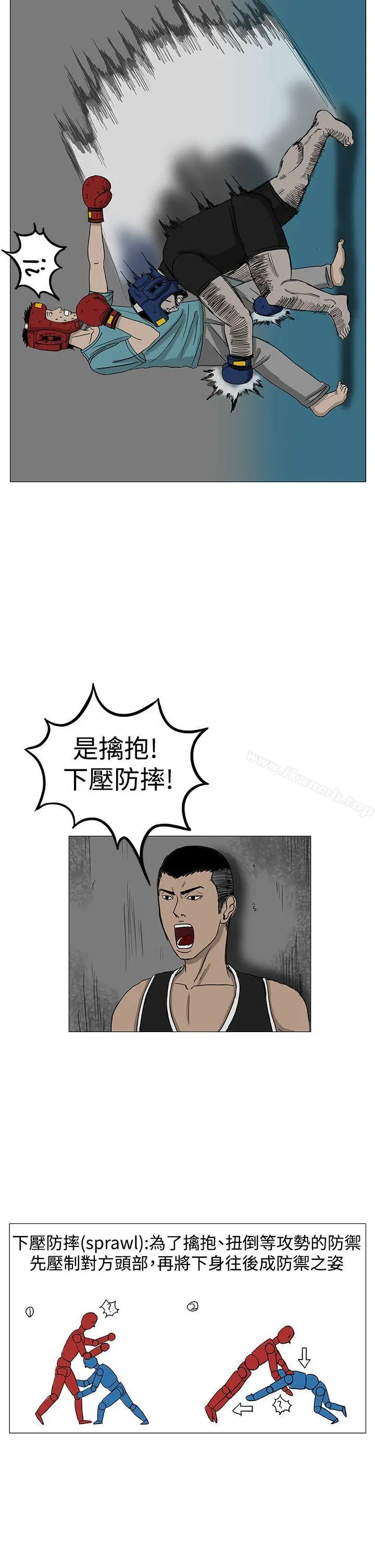 RUN（完结） - 第9话 - page 22